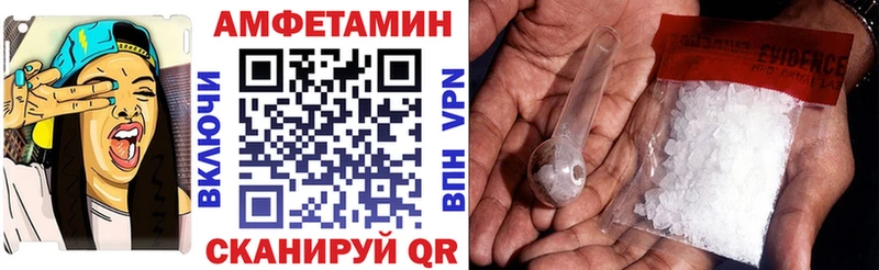 АМФ 97% Купить Заринск