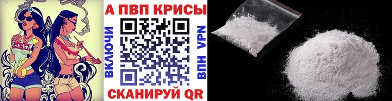 Alpha-PVP Crystall  Купить  Заринск 