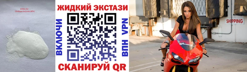 Купить закладки  Заринск  БУТИРАТ 1.4BDO 