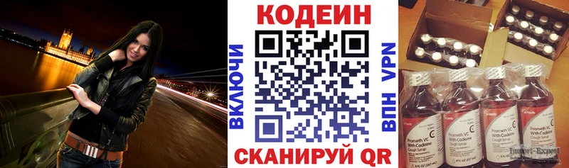 Купить где  Заринск  Кодеиновый сироп Lean напиток Lean (лин) 