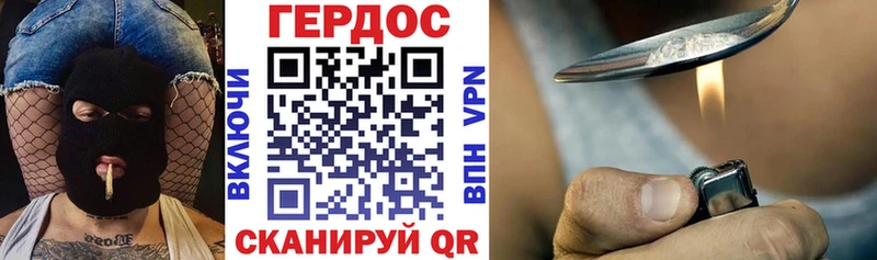 ГЕРОИН герыч Купить где Заринск