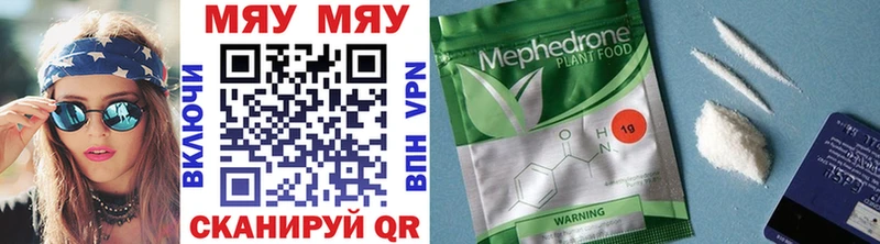 МЯУ-МЯУ 4 MMC  Купить закладки  Заринск 