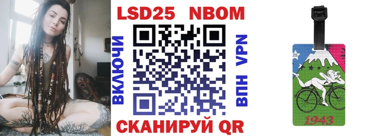 Марки 25I-NBOMe 1,8мг  Купить  Заринск 